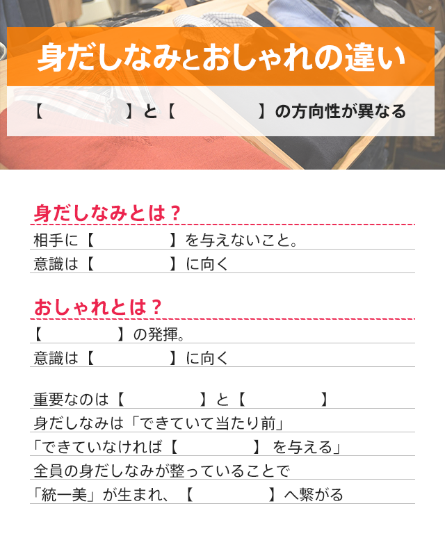 クロス通信 クロスリテイリングが取り組んでいるサポートの 秘密 接遇研修vol 2 身だしなみ Fx 株の専門メディア とうし科 初心者が投資で勝つための手法を公開中