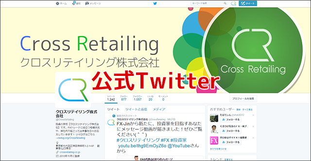 【クロス通信】Twitterフォロワー1000人突破記念！FX-Katsu先生のロジックを特別動画で大公開！？