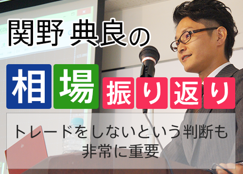 トレードをしないという判断も非常に重要