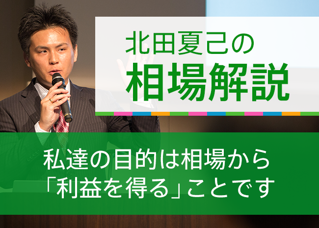 私達の目的は相場から「利益を得る」ことです