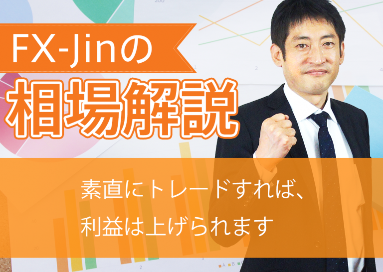 素直にトレードすれば、利益は上げられます