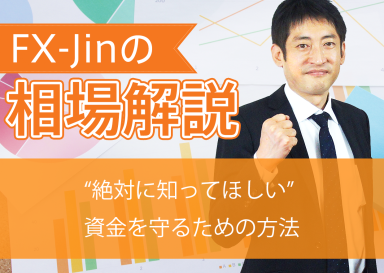 “絶対に知ってほしい”資金を守るための方法