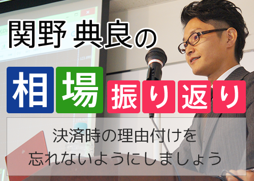 決済時の理由付けを忘れないようにしましょう