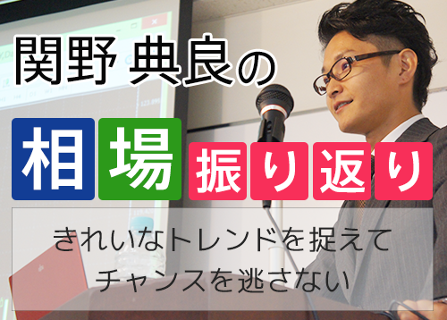 きれいなトレンドを捉えてチャンスを逃さない