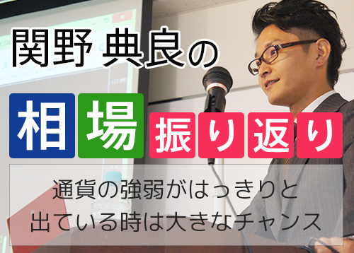 通貨の強弱がはっきりと出ている時は大きなチャンスです