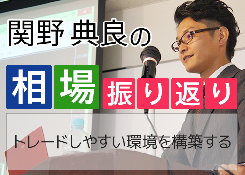 通貨の強弱を見て、トレードしやすい環境を構築する