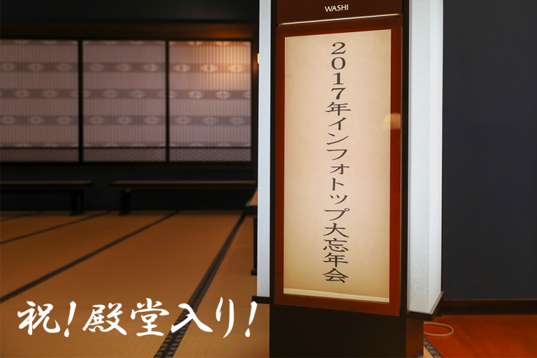 祝!殿堂入り!山口の素顔、大公開しちゃいますSP【クロス通信】