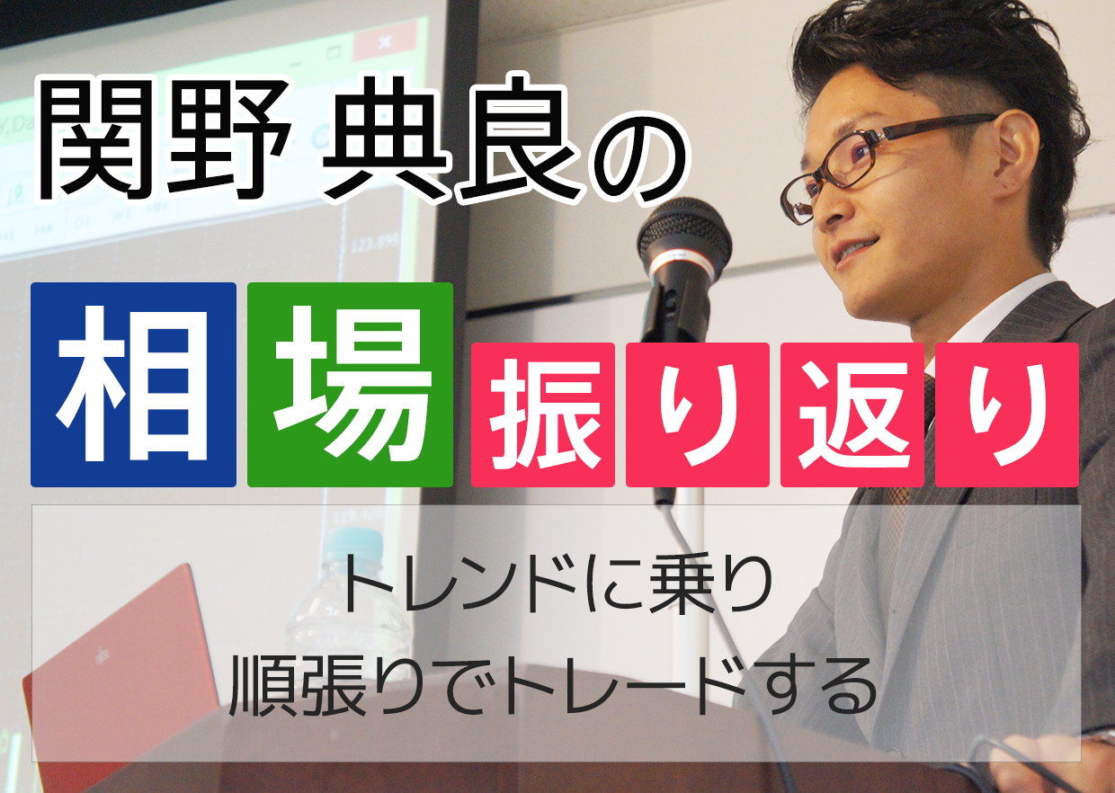 通貨の強弱を見て、トレンドに乗り順張りでトレードする