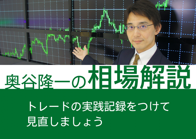 トレードの実践記録をつけて見直しましょう