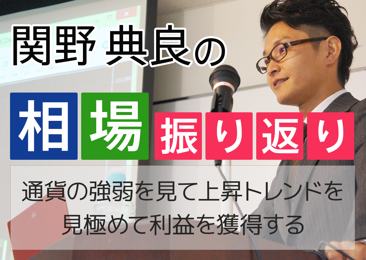 通貨の強弱を見て、上昇トレンドを見極めて利益を獲得する