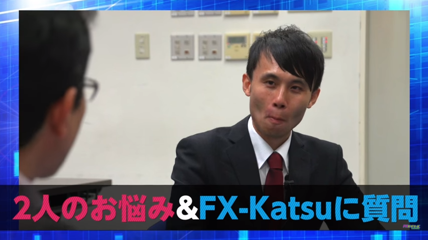 視聴者さんと対談の特別編!FXでの悩み&FX-Katsuに質問【スキャマネFX Vol.121】