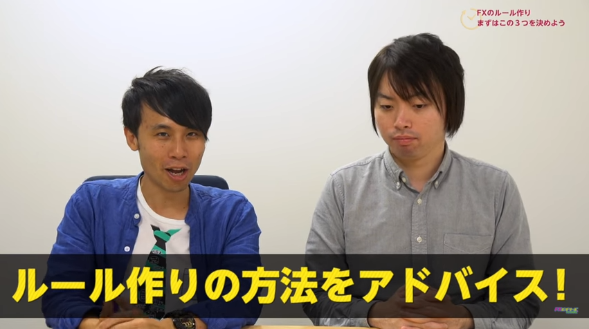 ルール作りでまず決めるべき3つのポイントとは?【スキャマネFX Vol.125】