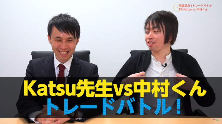 中村くん最後の挑戦!トレード師弟対決、制するのはどっち?【スキャマネFX Vol.171】