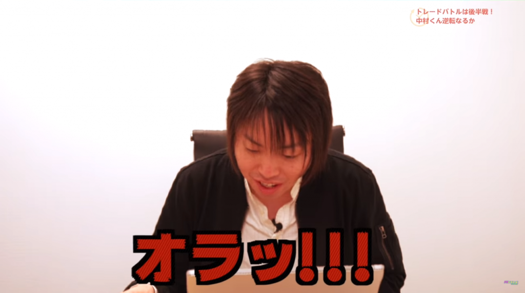 トレードバトル後編!中村くんが最後に追い上げを見せるか?!【スキャマネFX Vol.173】