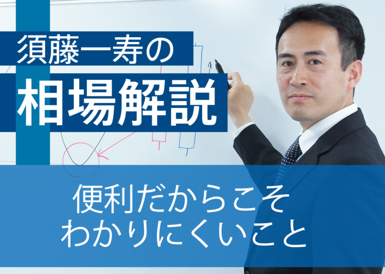 便利だからこそわかりにくいこと