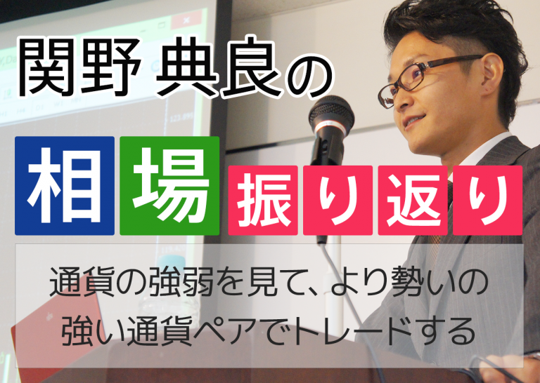 通貨の強弱を見て、より勢いの強い通貨ペアでトレードする