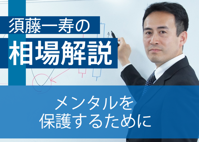 メンタルを保護するために