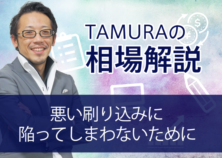 悪い刷り込みに陥ってしまわないために